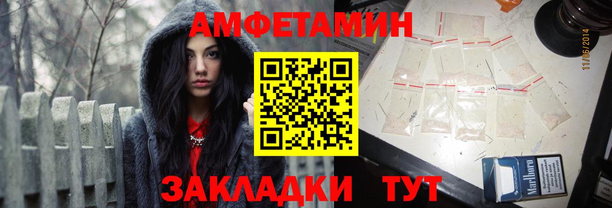 АМФ VHQ Гурьевск