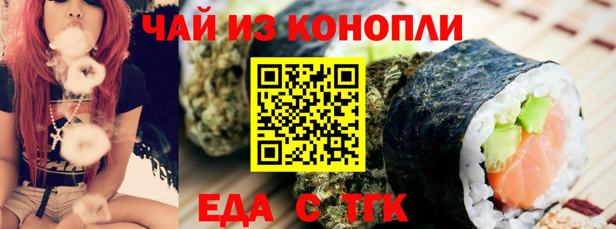 Печенье с ТГК конопля  Вход с VPN  Гурьевск 