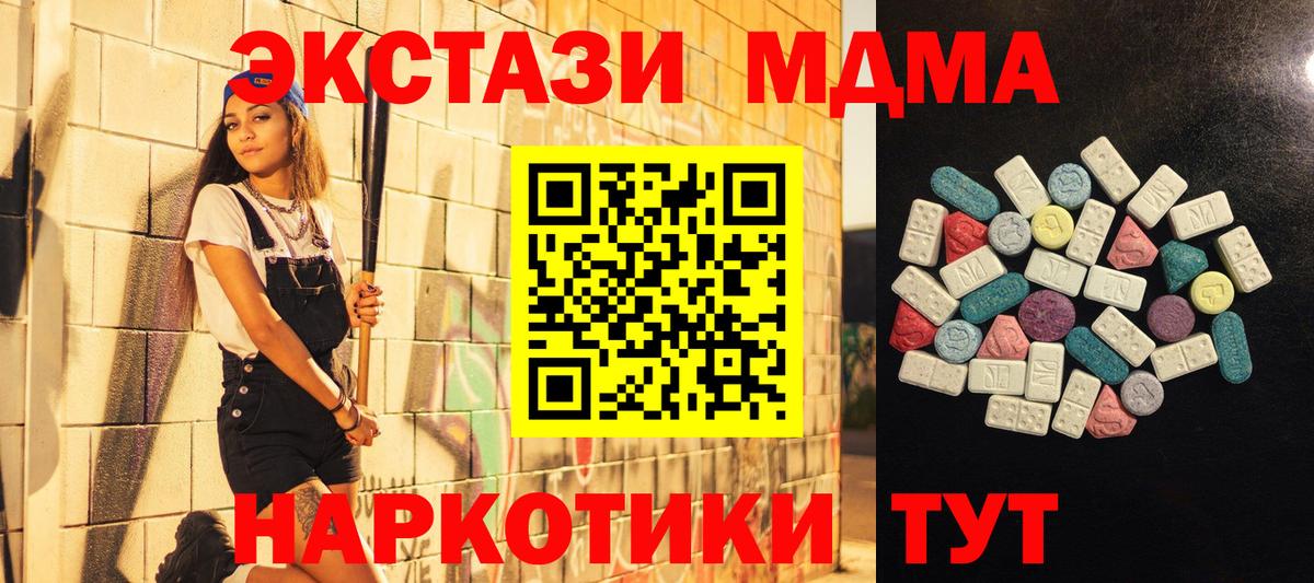 Ecstasy mix  Вход с VPN  Гурьевск 