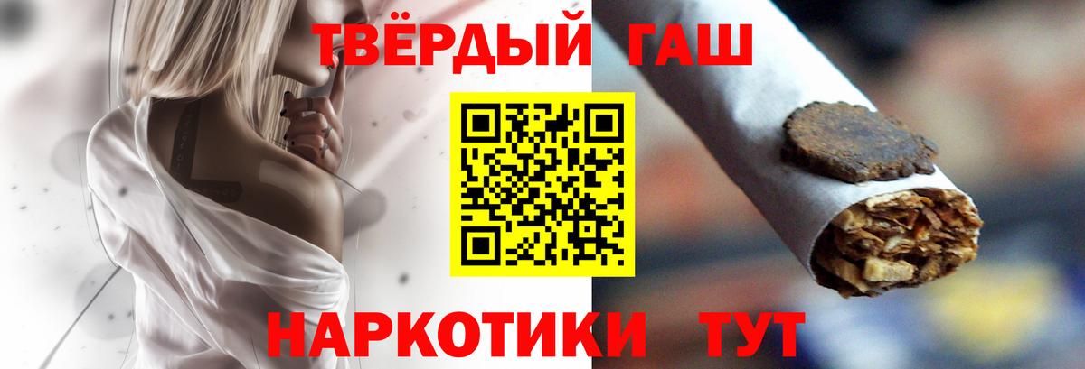 Гурьевск  Гашиш hashish  Вход с VPN  ГАШИШ Ice-O-Lator 