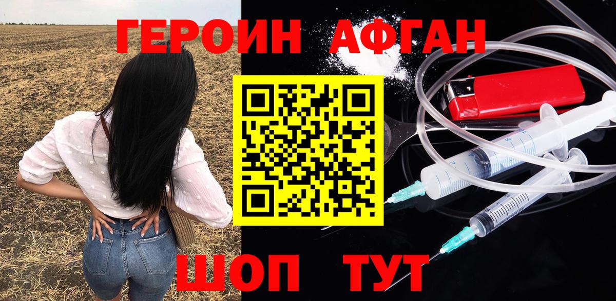 Гурьевск  ГЕРОИН гречка  Вход с VPN 