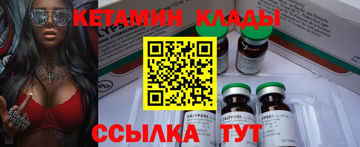 Гурьевск  Кетамин ketamine  Вход с VPN  КЕТАМИН ketamine 