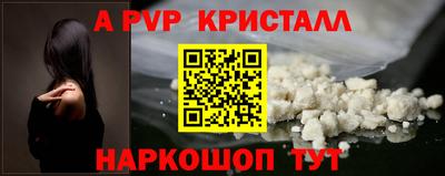 альфа пвп VHQ Гагарин