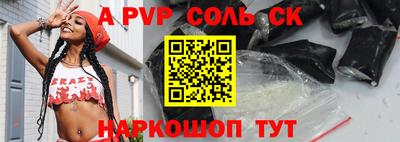 альфа пвп VHQ Гагарин