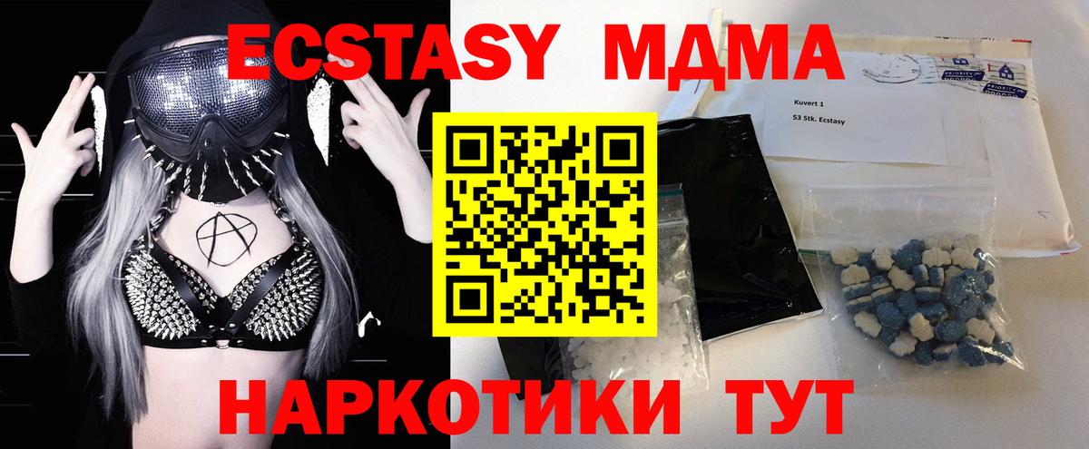 МДМА VHQ  МДМА молли  МДМА  Вход с VPN  Гурьевск 