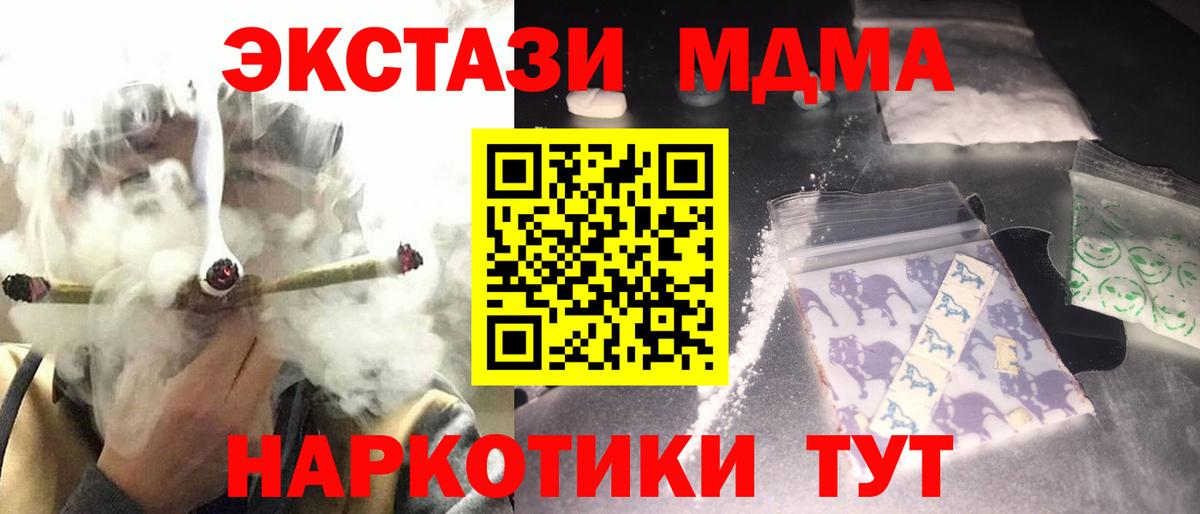 МДМА Molly Гурьевск