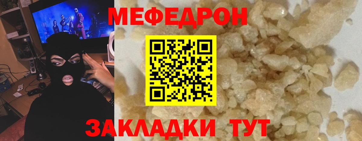 МЕФ Гурьевск