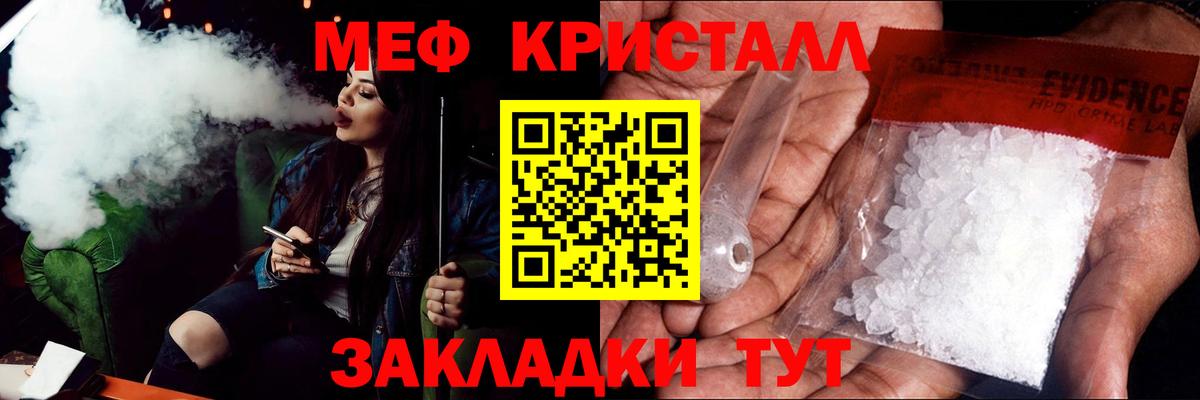 МЯУ-МЯУ мука  Мефедрон mephedrone  Гурьевск  Вход с VPN 