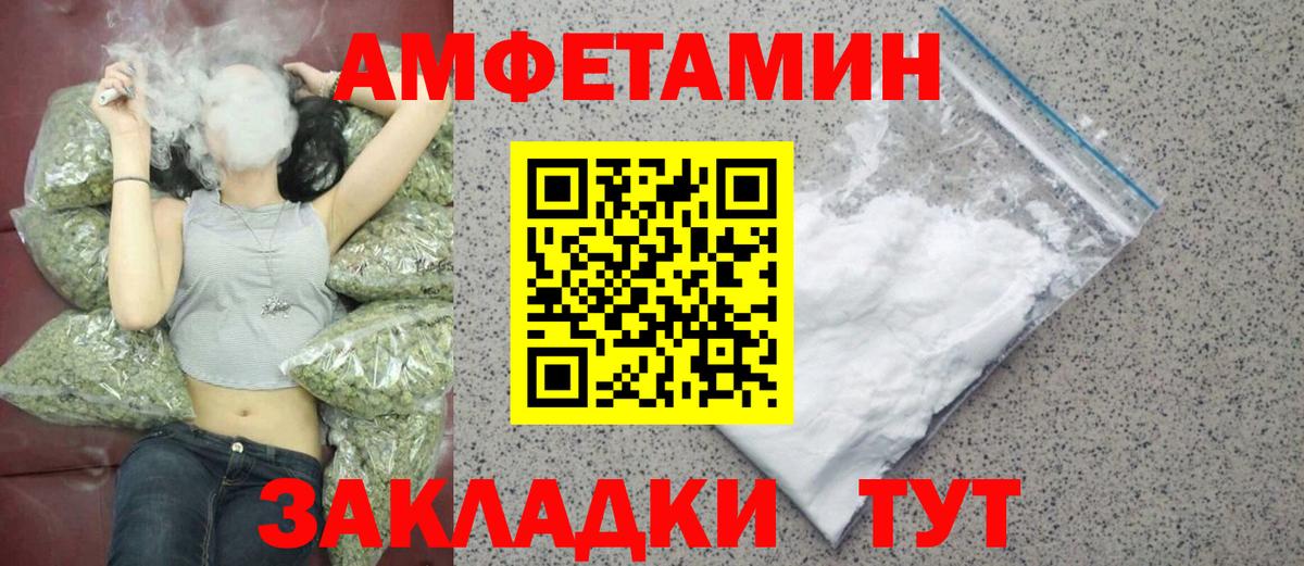 Гурьевск  Метамфетамин пудра  Вход с VPN 