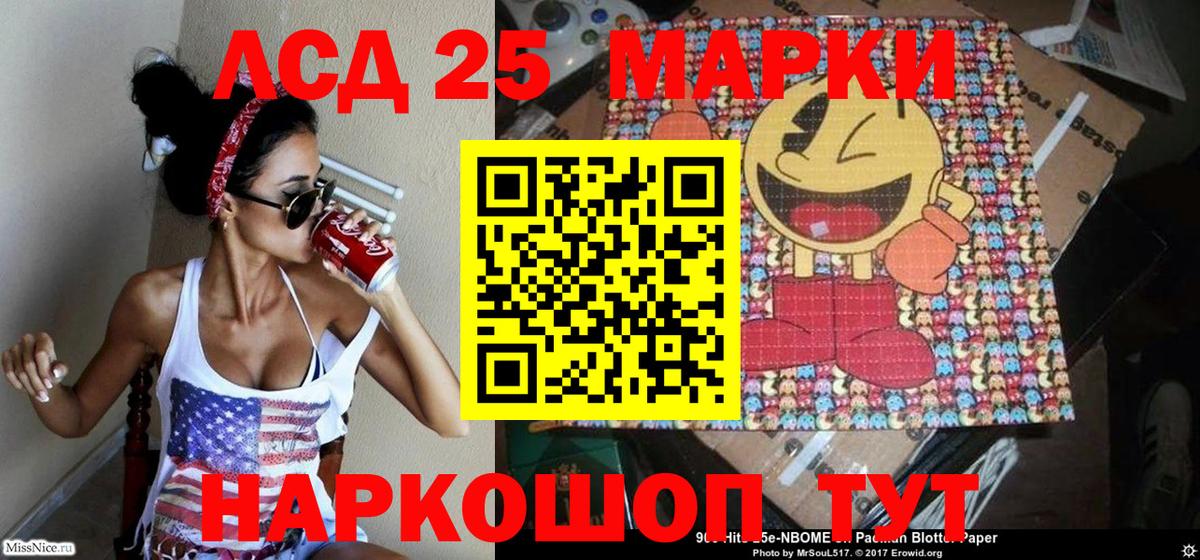 Гурьевск  Марки 25I-NBOMe 1500мкг  Вход с VPN 