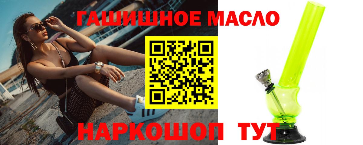 ТГК жижа  Вход с VPN  ТГК вейп с тгк  Гурьевск 